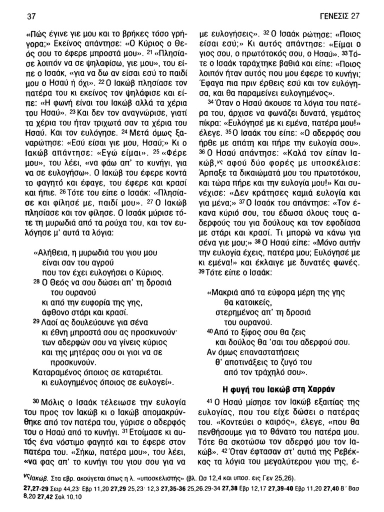Aggrafi 0047 | PDF