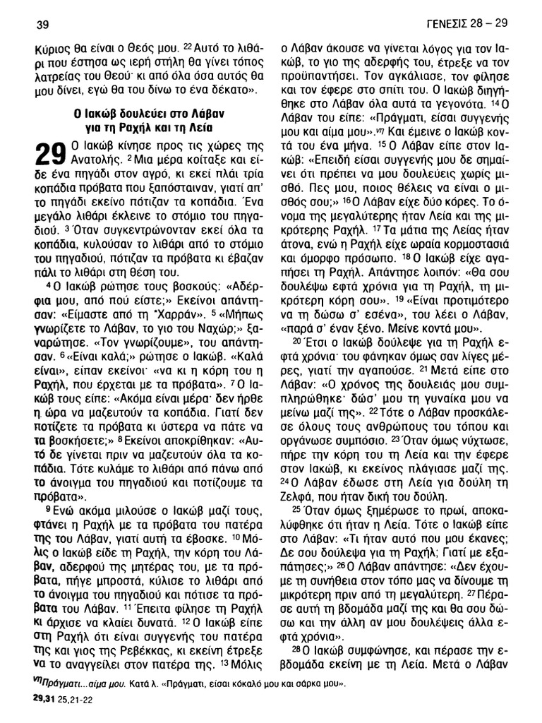 Aggrafi 0049 | PDF