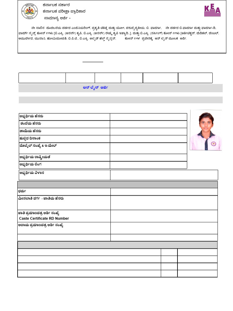 Karnataka Common UG Application 2024 | PDF