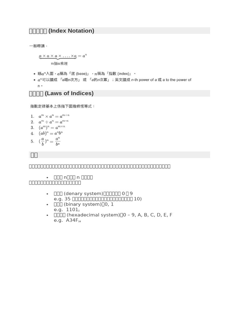 F.3 Math Index | PDF