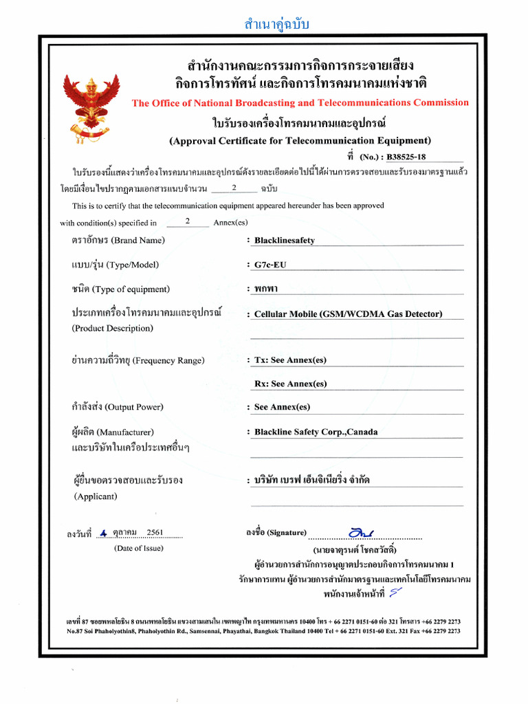 G7c EU License | PDF