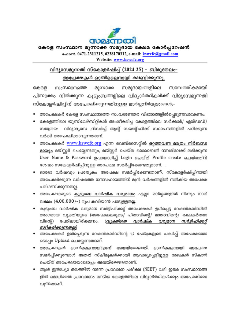 Graduation Guidelines | PDF | Computer Access Control | Access Control
