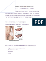 다낭성 난소증후군 Polycystic ovary Syndrome