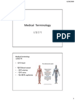 Medical Terminology 심혈관계