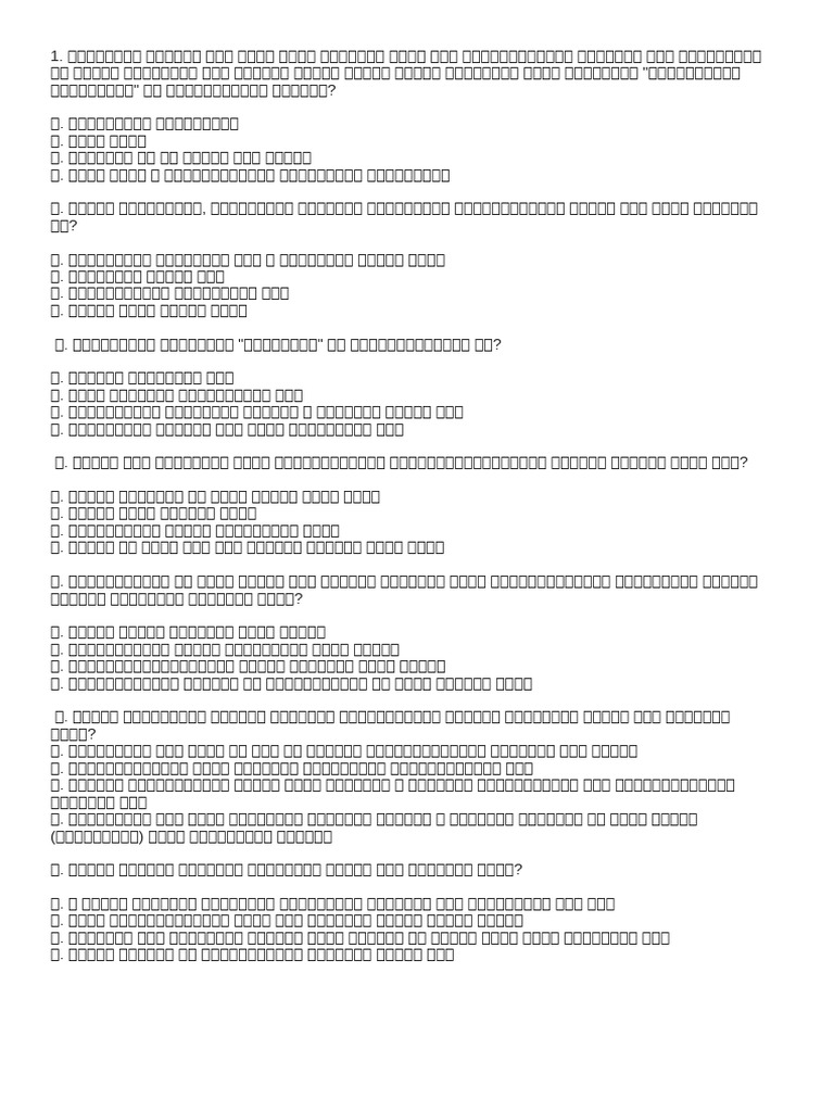 CG Level-2 MCQ, For Windows 7 | PDF
