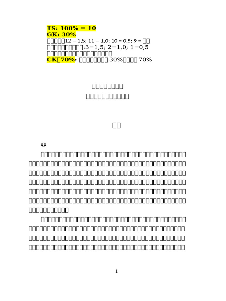 中越笔译技能| PDF