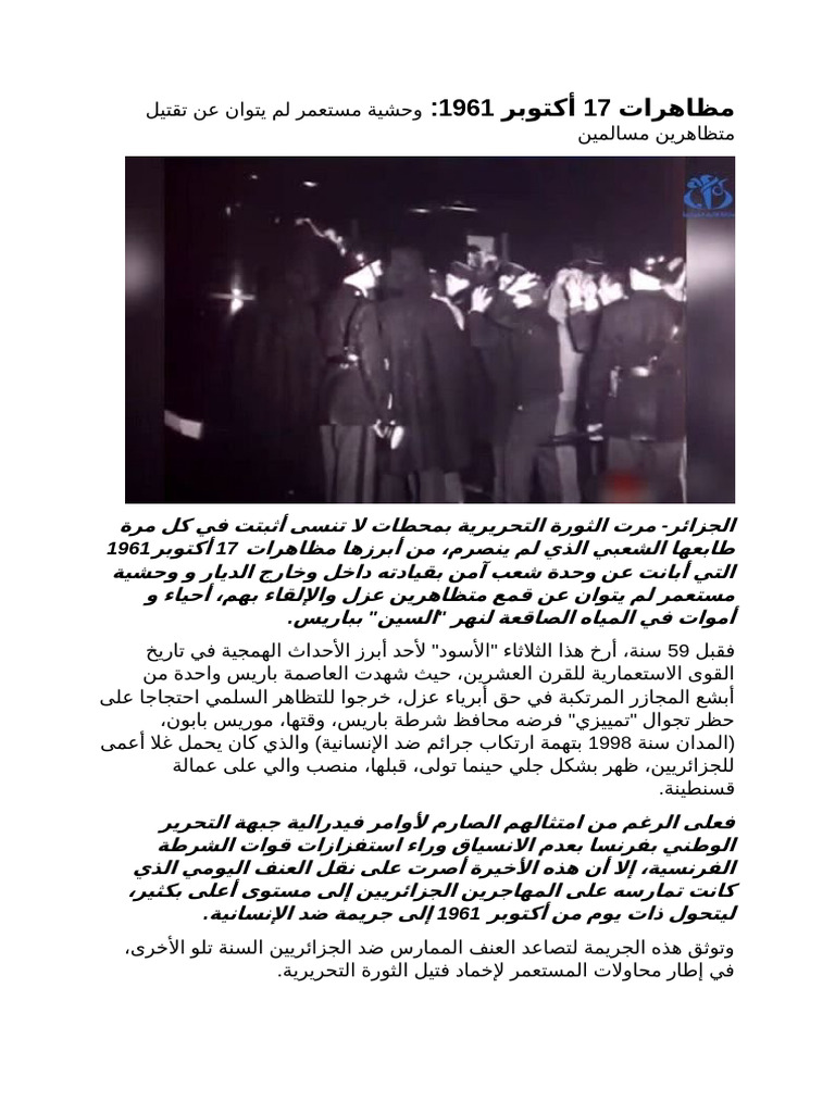 مظاهرات 17 أكتوبر 1961 Pdf