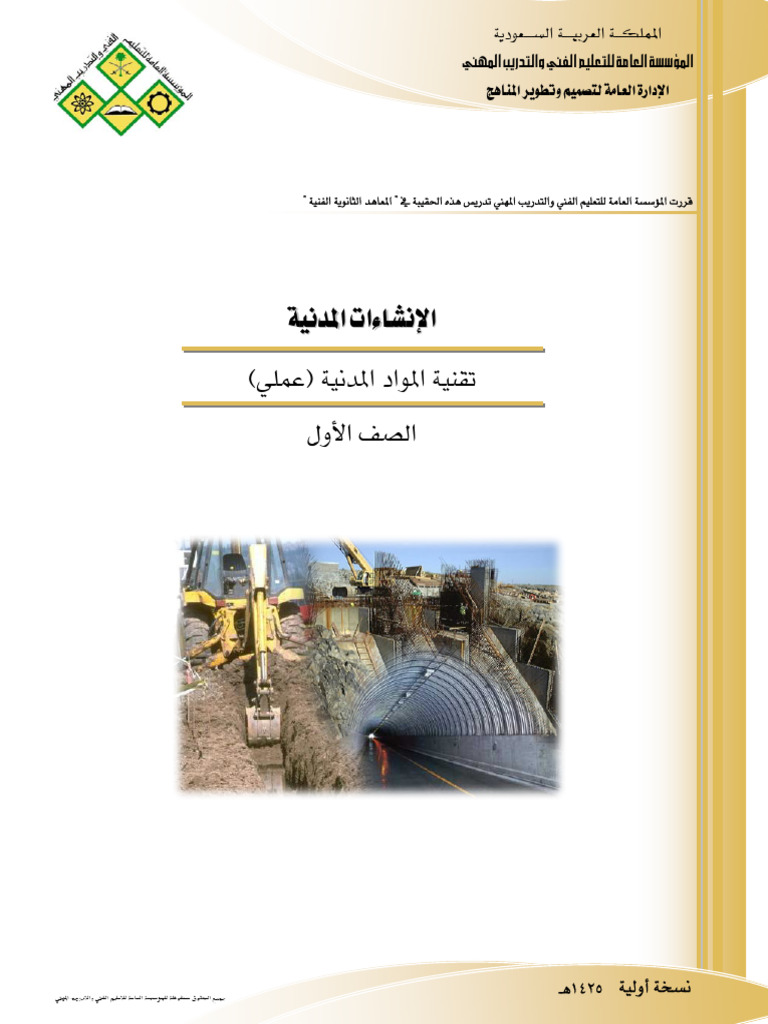 SCW 4 | PDF