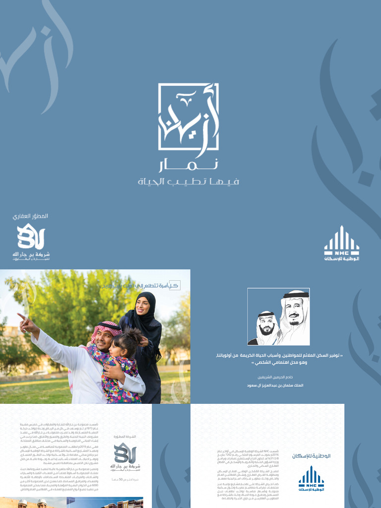 Azyan | PDF