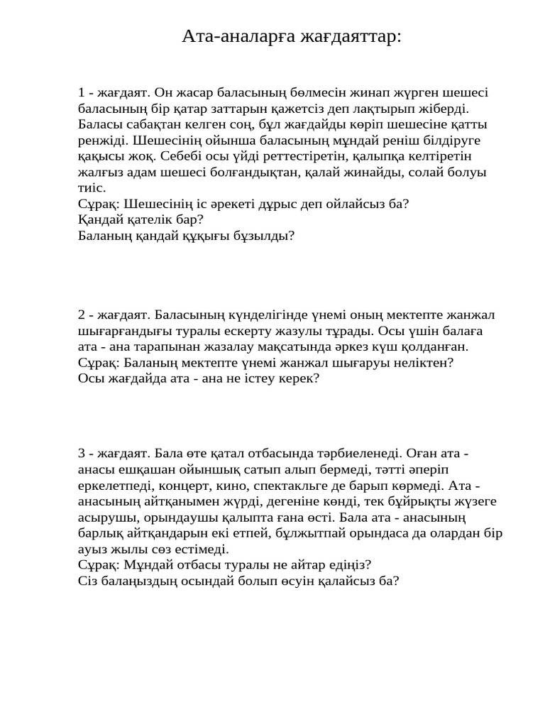 Интернетте жетілген әйелдің порно фотосуреттері