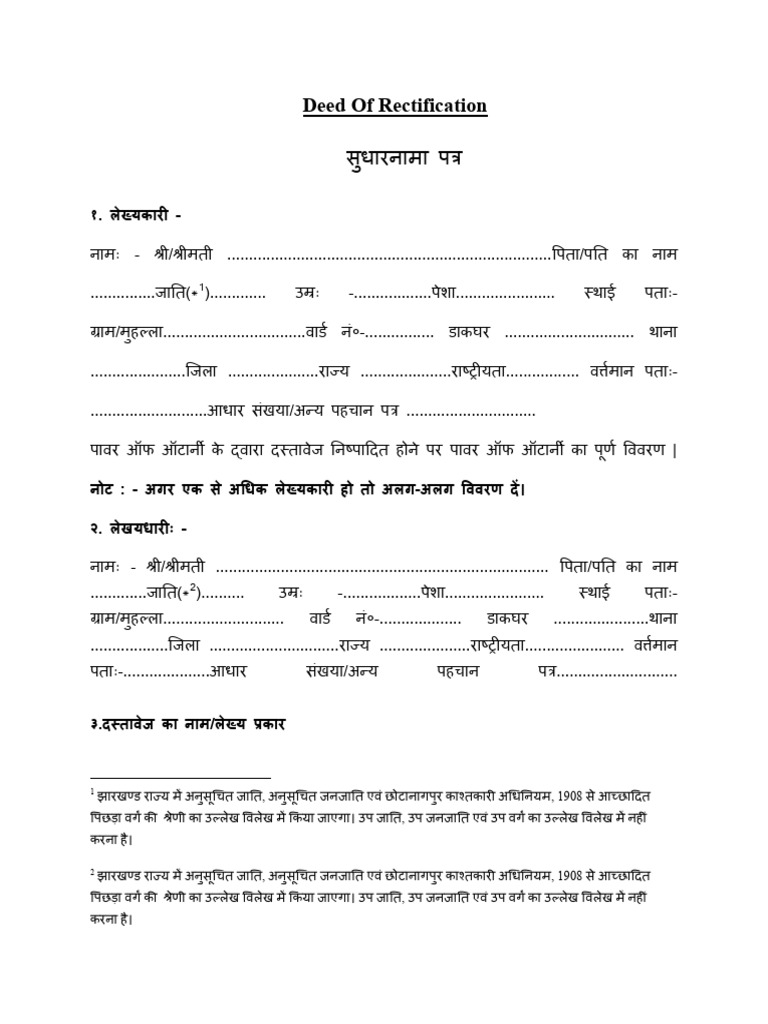 Rectification H | PDF