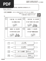2006 3kyuu PDF | PDF