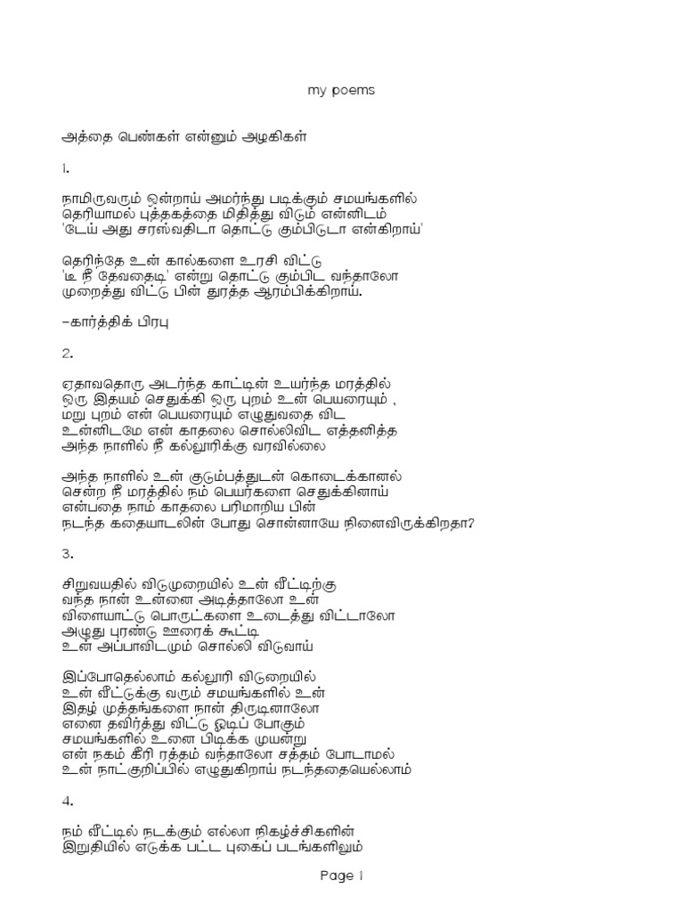 Athai Pengal Enum Azhagigal | PDF | Technology & Engineering