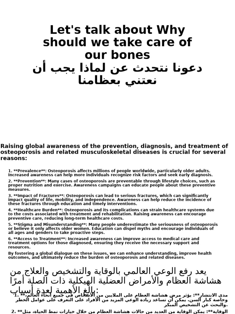 Let's talk about Why should we take care of our bones نأ بجي اذامل نع ...