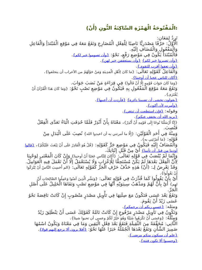 انواع ان | PDF
