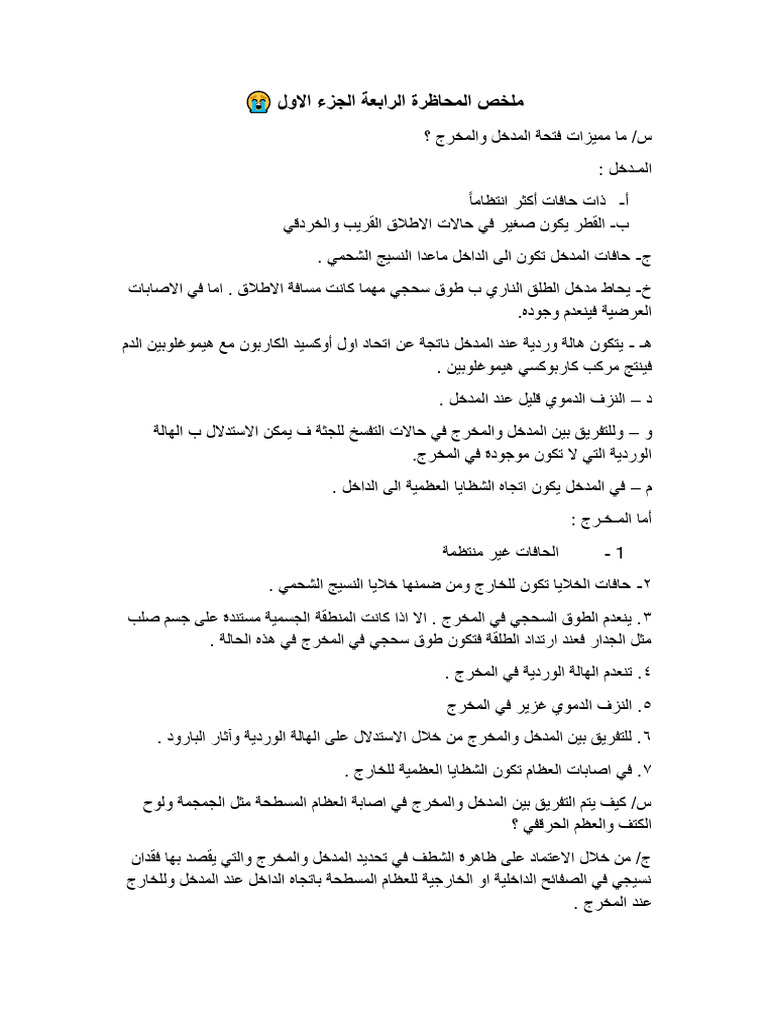 س ن 4 أ | PDF