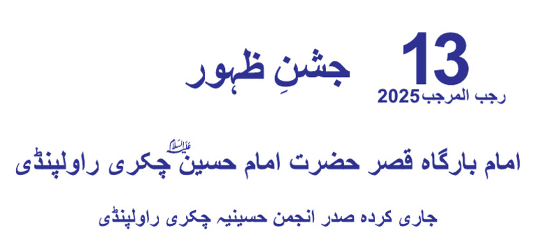 Basit Bhai | PDF