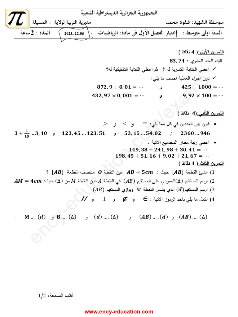 Math 1am24 1trim1 | PDF