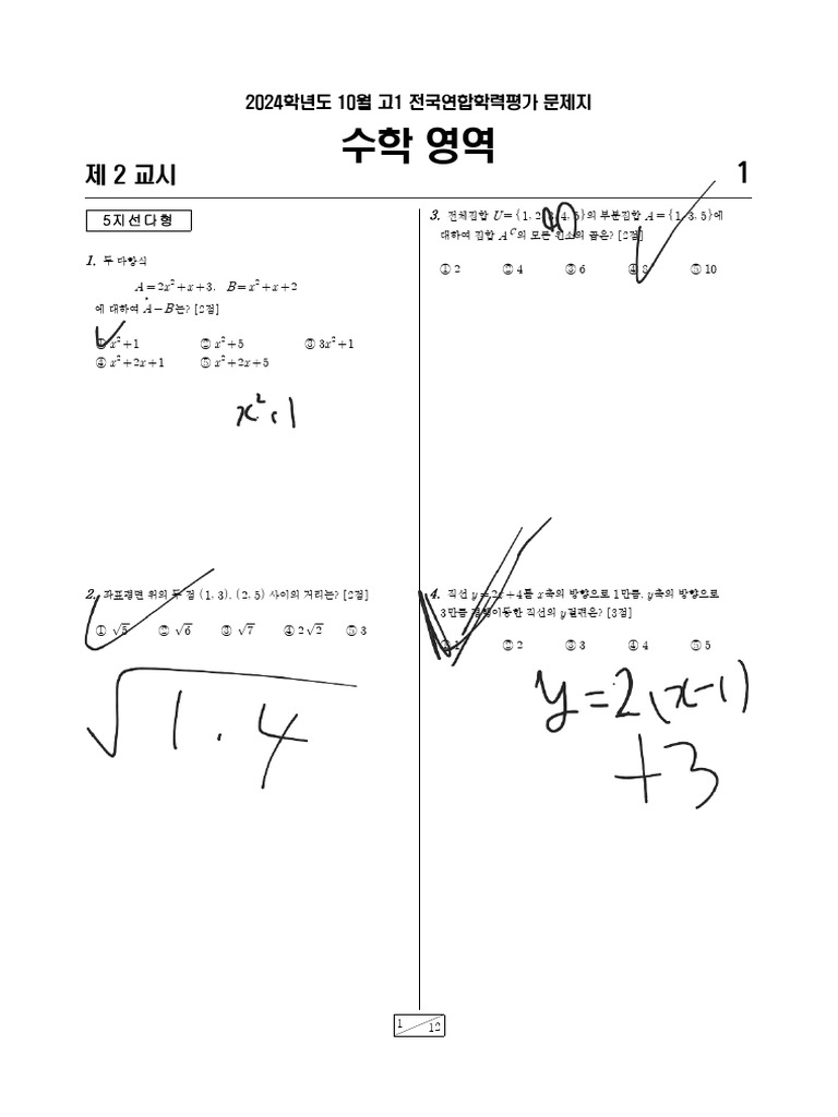 Math Mun 8SA9RP88 | PDF