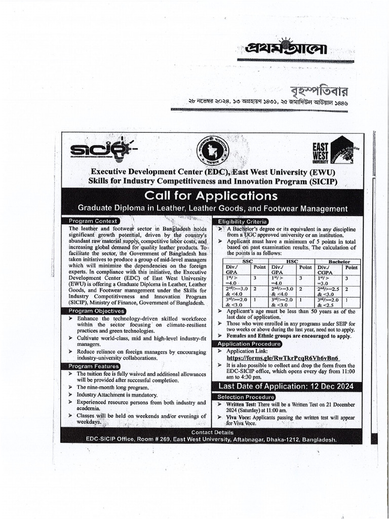 Admission Notice - East West University | PDF