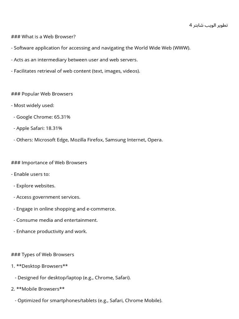 Understanding Text-Based Browsers | PDF