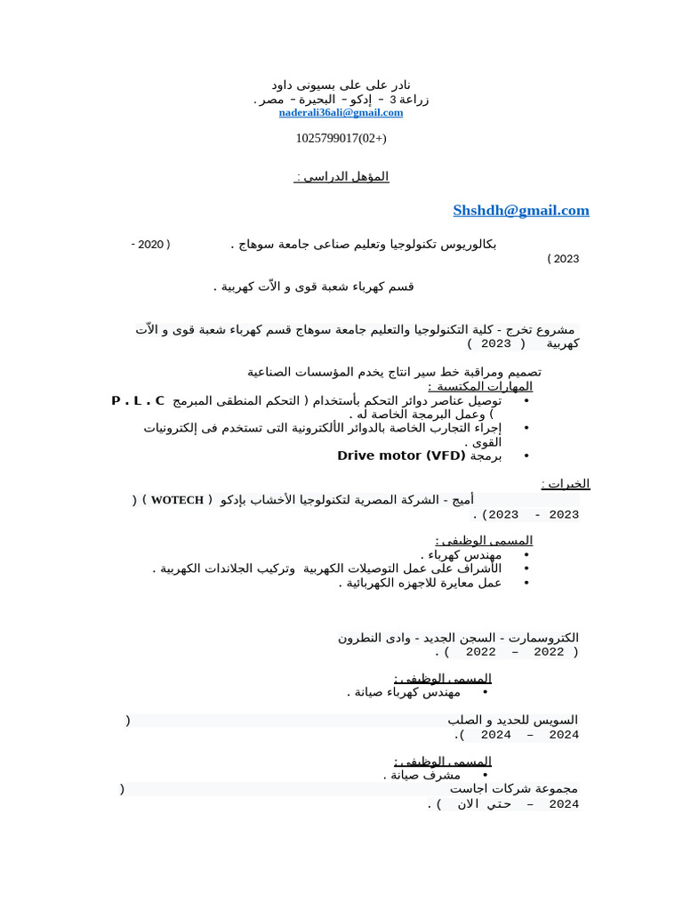 Nader Ali 2-1 | PDF