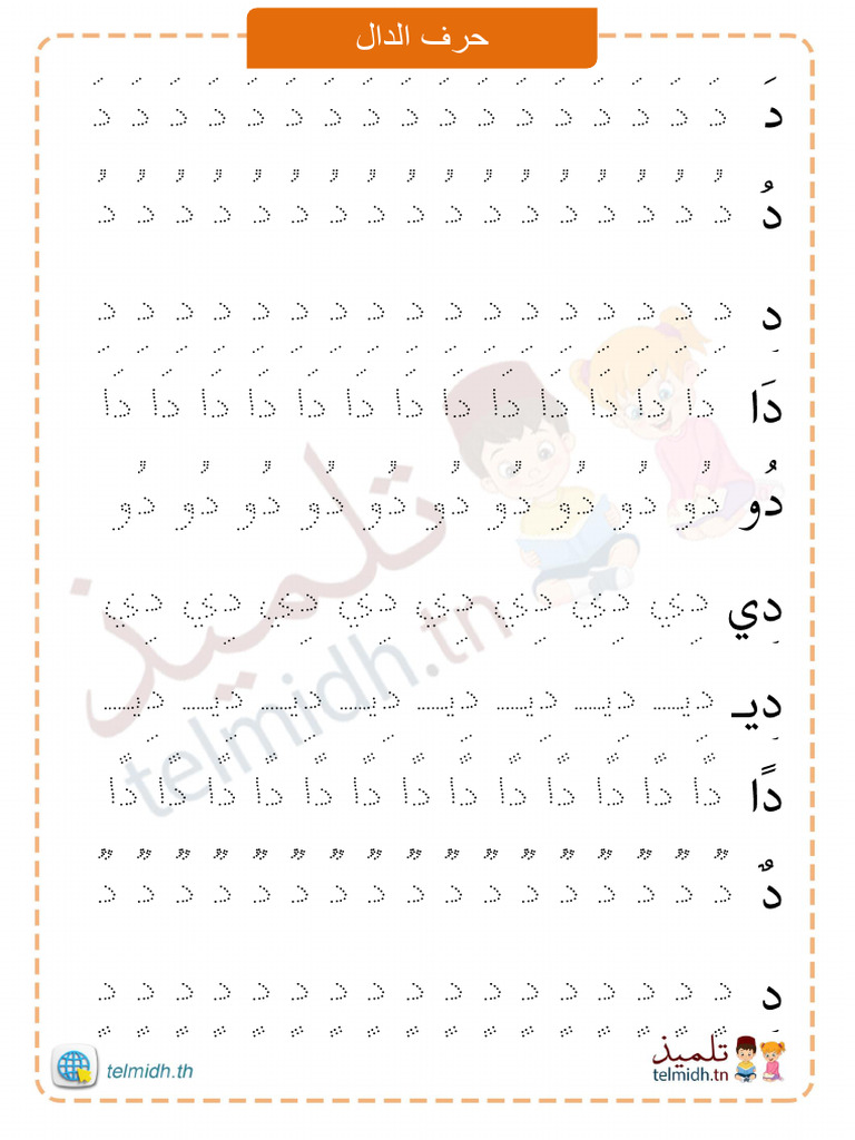 خط-د 2 | PDF