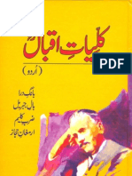 Kuliyat E Iqbal (Urdu)