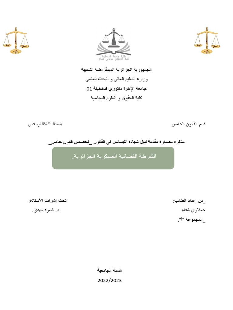 باج دو ڨارد-1 | PDF