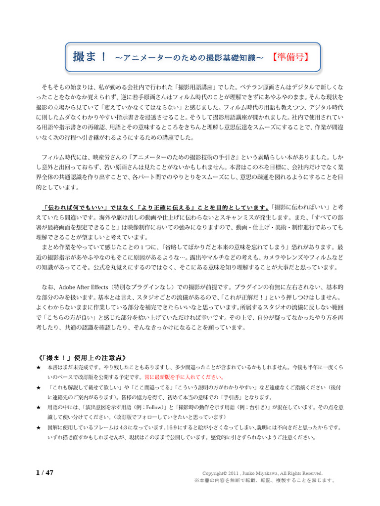 【希少】日本史の基礎知識 gakusan_9784010347027