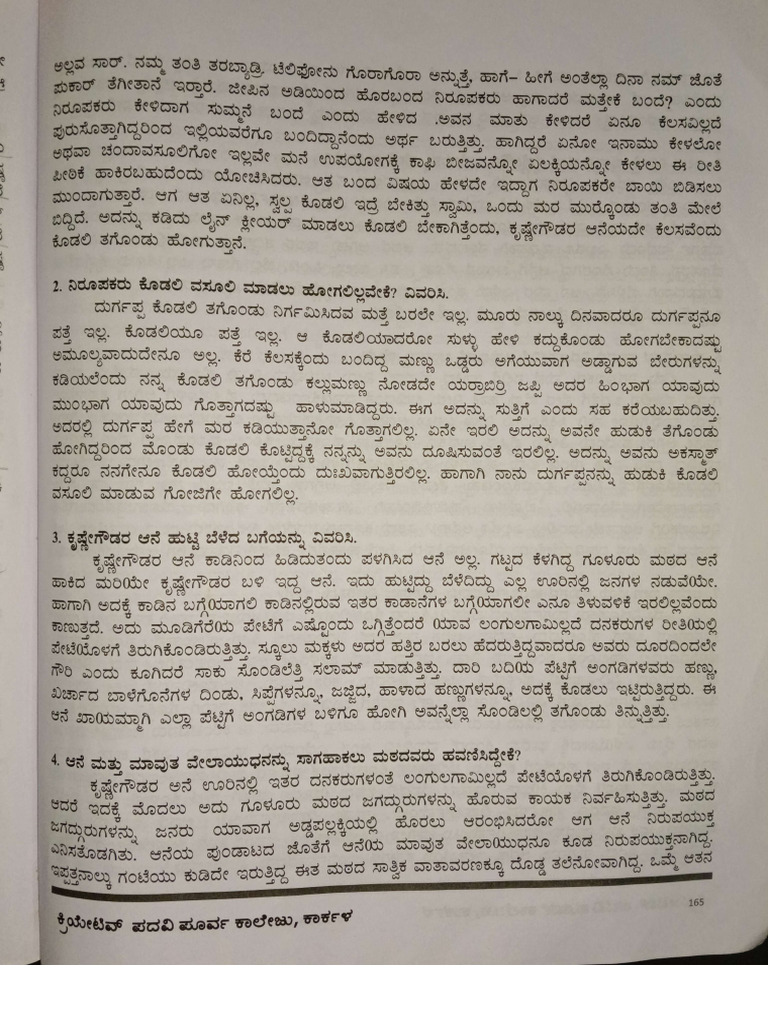 Image To pdf8215214709706860272 | PDF