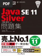 JavaSE11 Silver问题集 | PDF