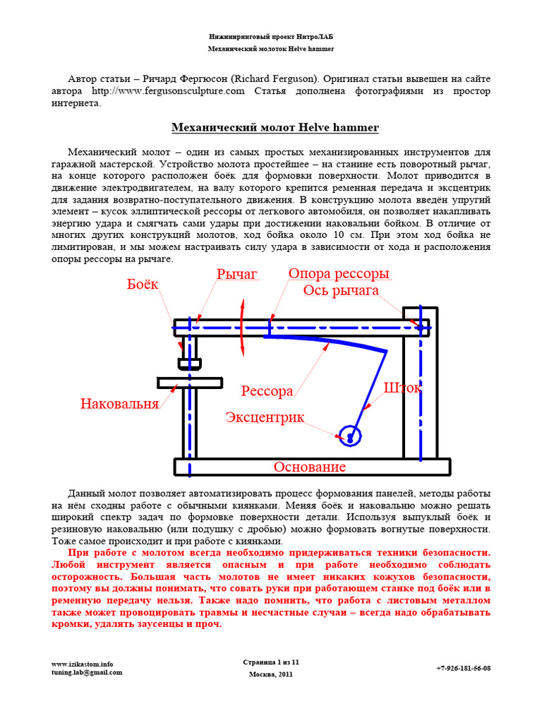 Helve Hammer | PDF
