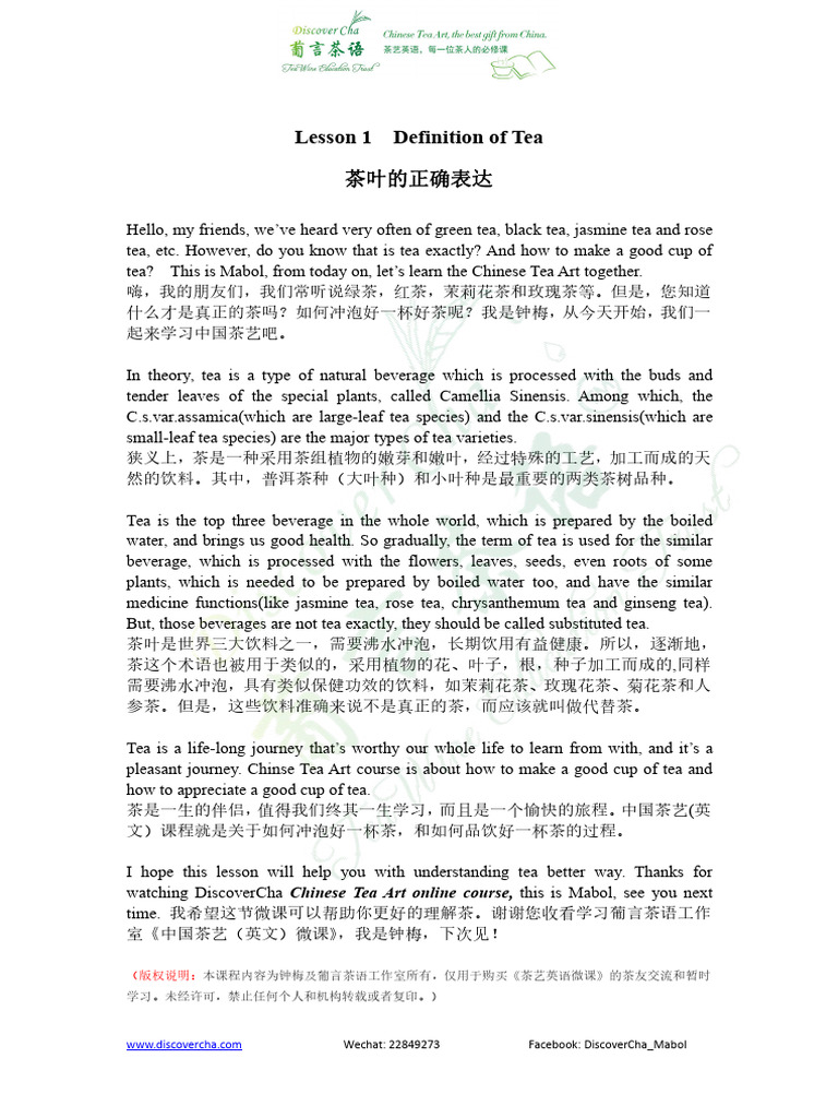 Chinese Tea Art for Beginners | PDF