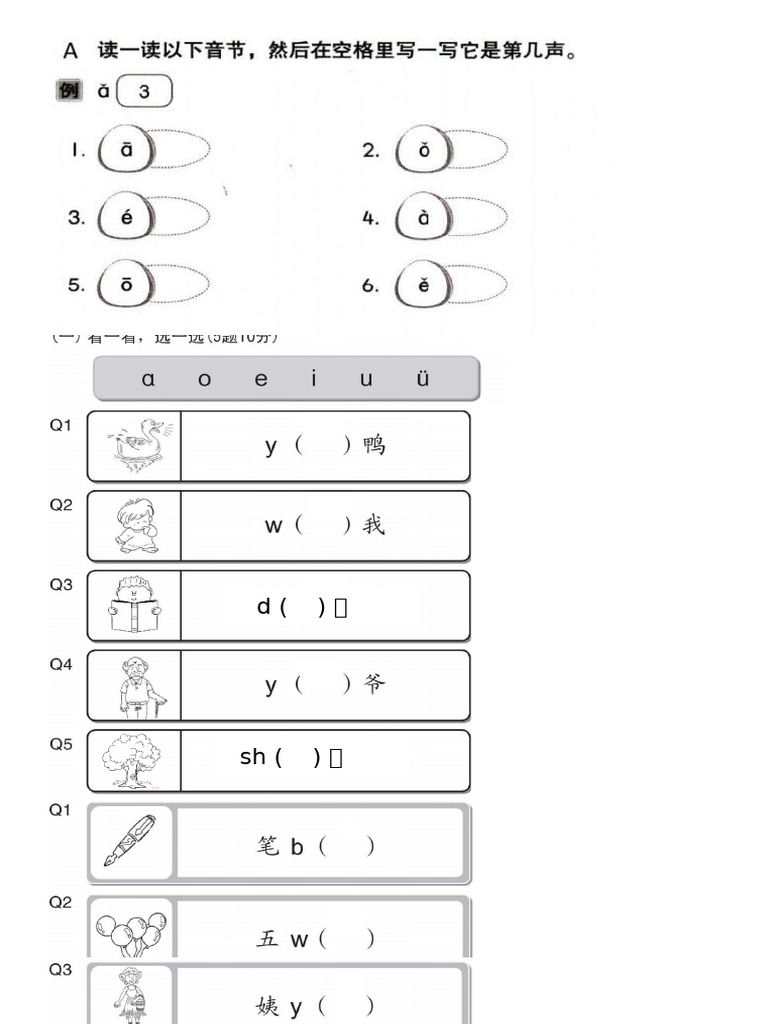一年级 华语1c | PDF