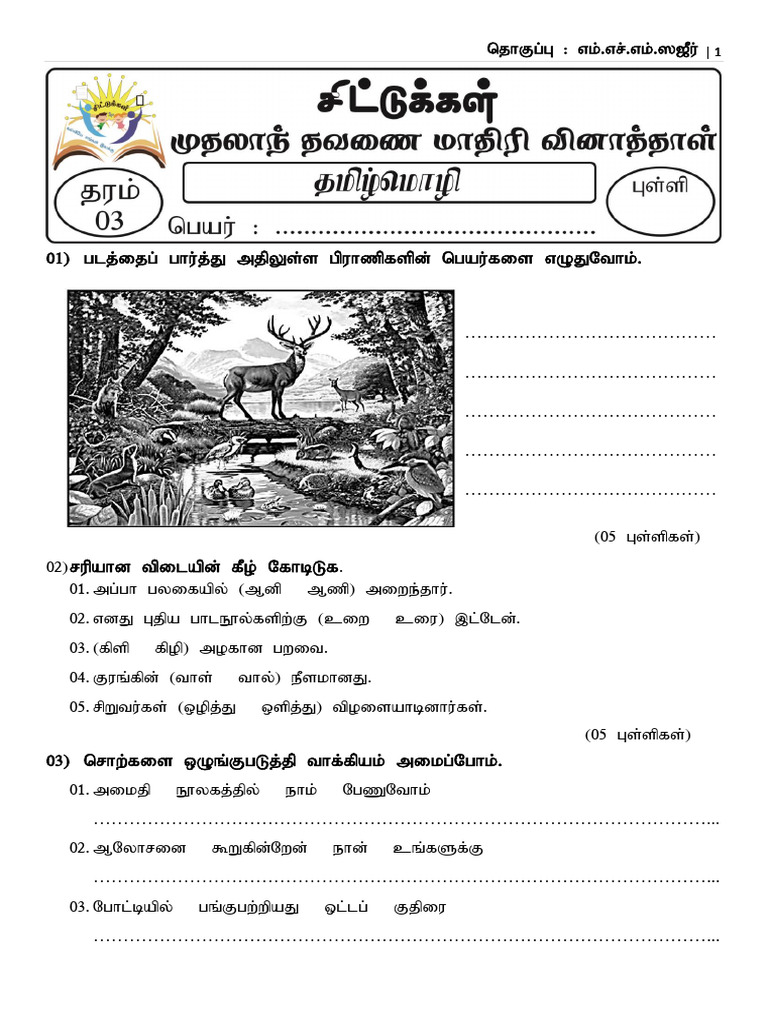 Grade 3 English-3 | PDF