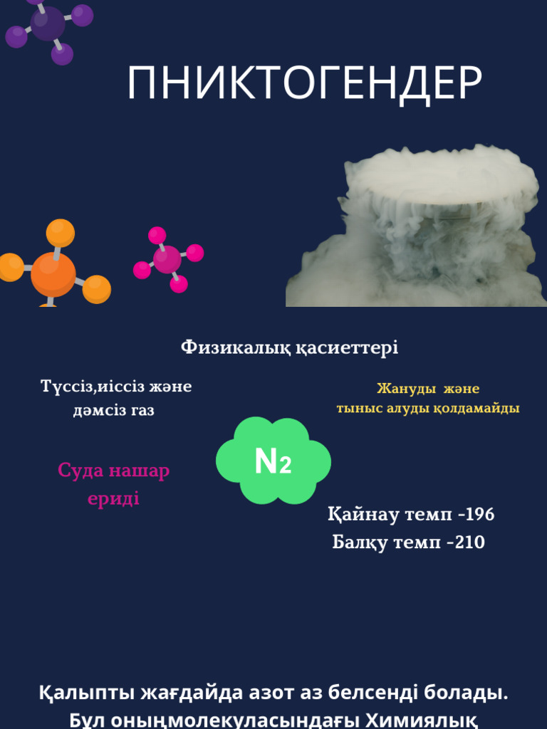 Балағат сөздермен орыс секс