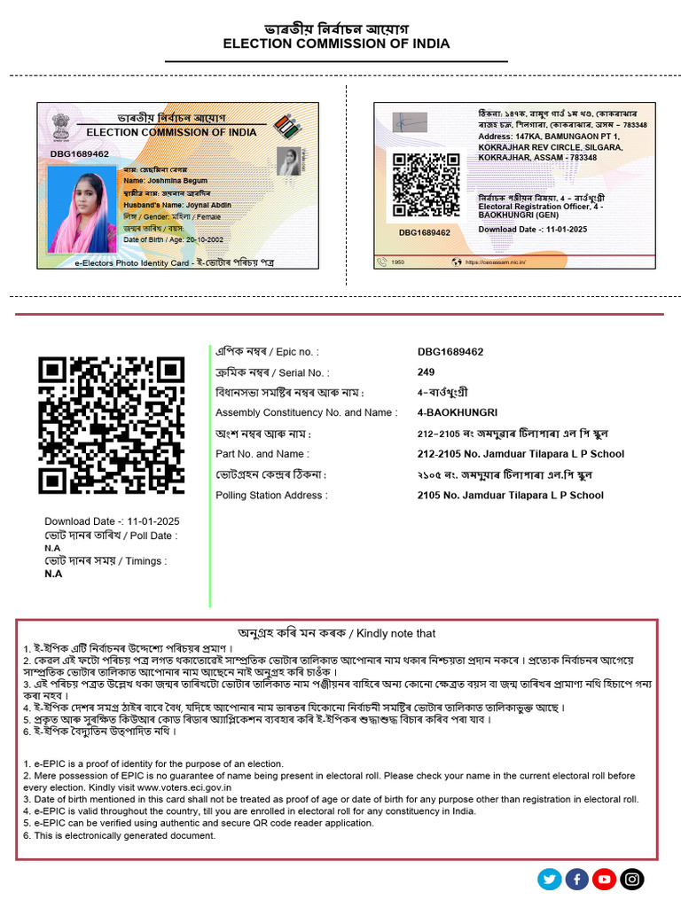 e-EPIC - DBG1689462 (1) Voter ID | PDF