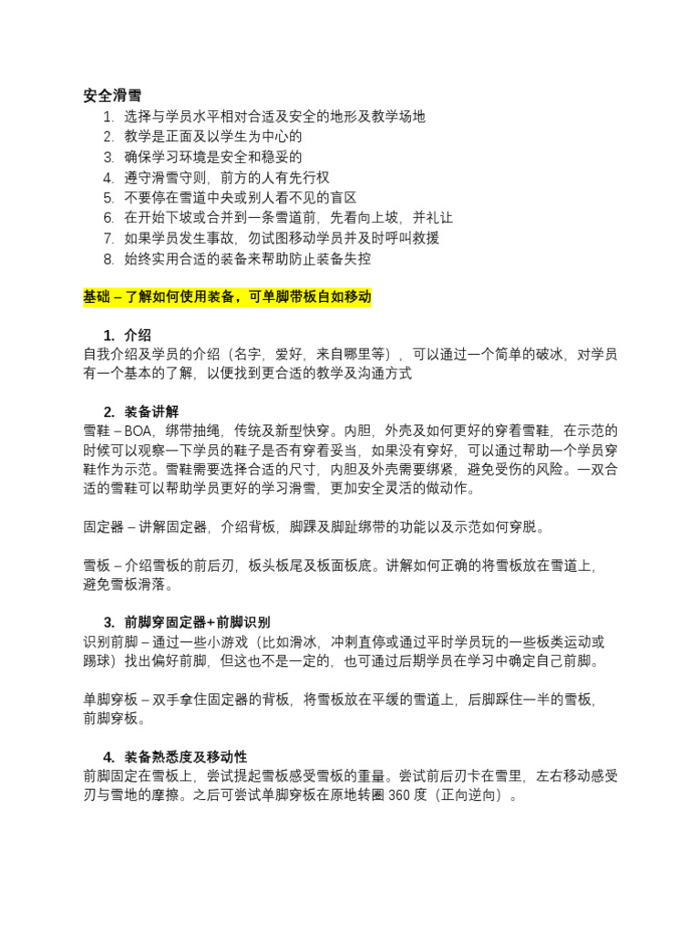 1 - 1 - 3 - CASI 笔记 | PDF