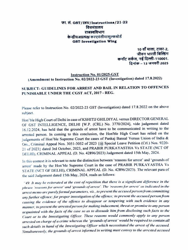 GST Guidelines for Arrest and Bail 2025 | PDF | Arrest | Bail