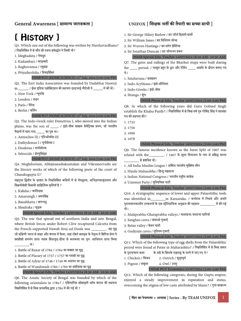 Mock-Test | PDF