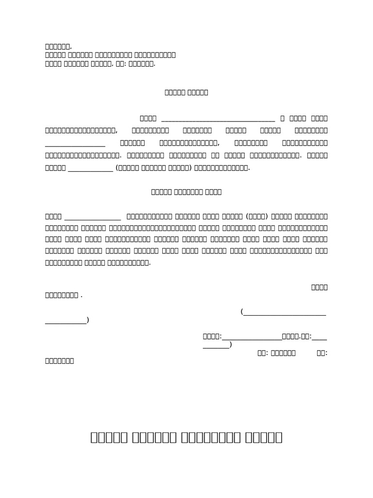 ಶೌಚಾಲಯ ಮುಂಗಡ ಪತ್ರ | PDF