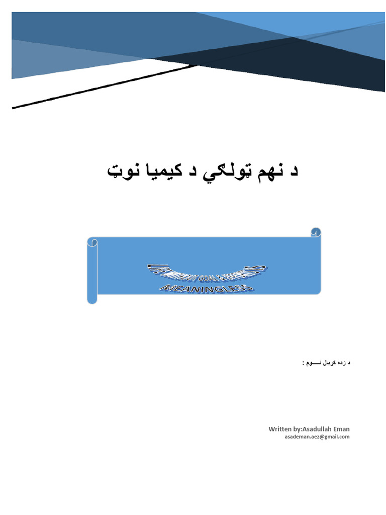 Doc | PDF