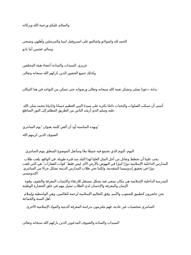 Pidato Bahasa Arab Teks Arab | PDF