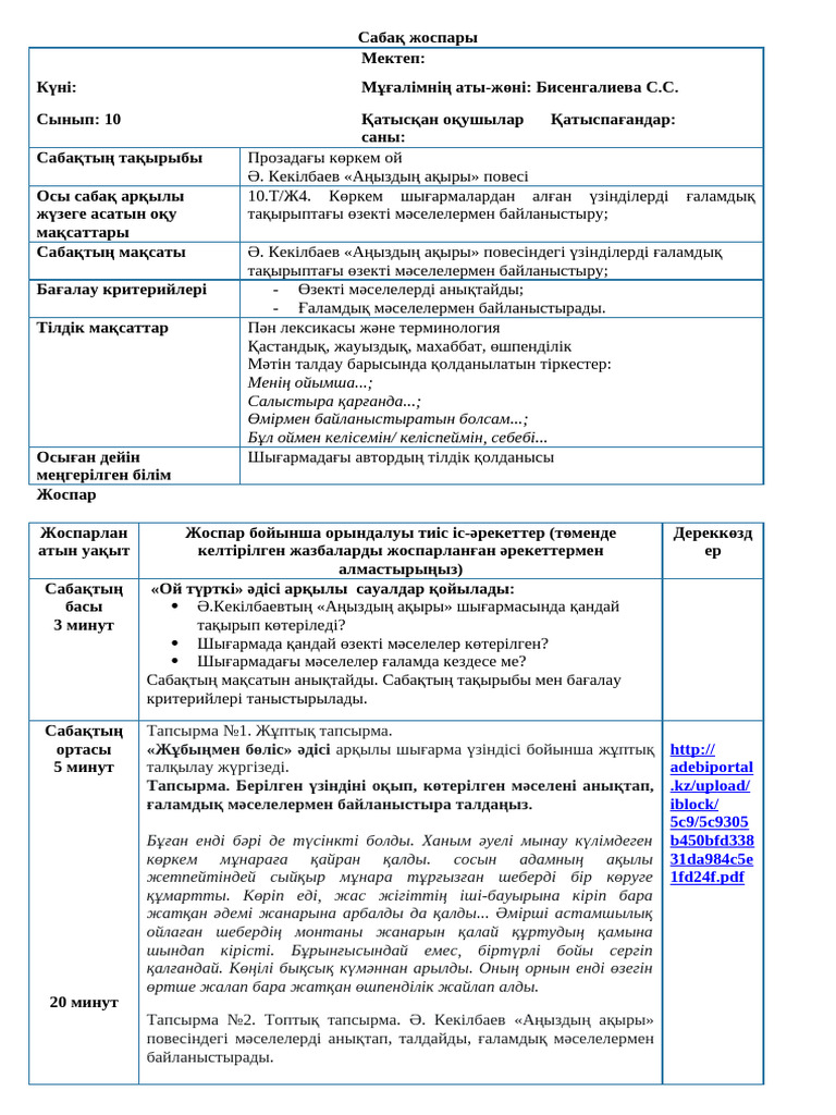 Мөлдір трусиктердегі пизды бейне
