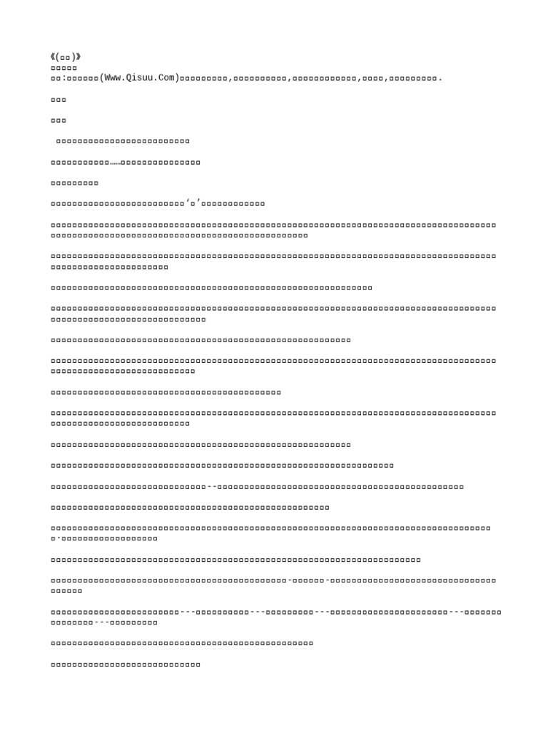 勾引之美 | PDF