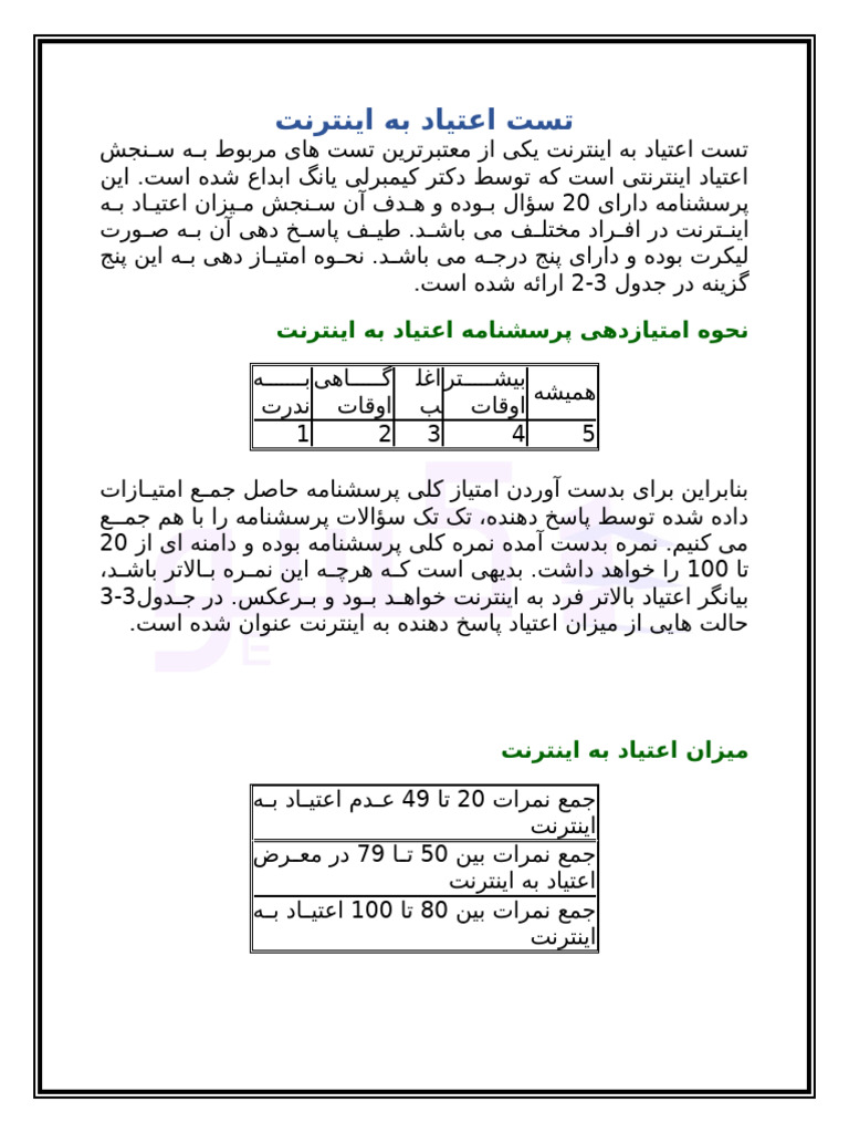 Iat | PDF