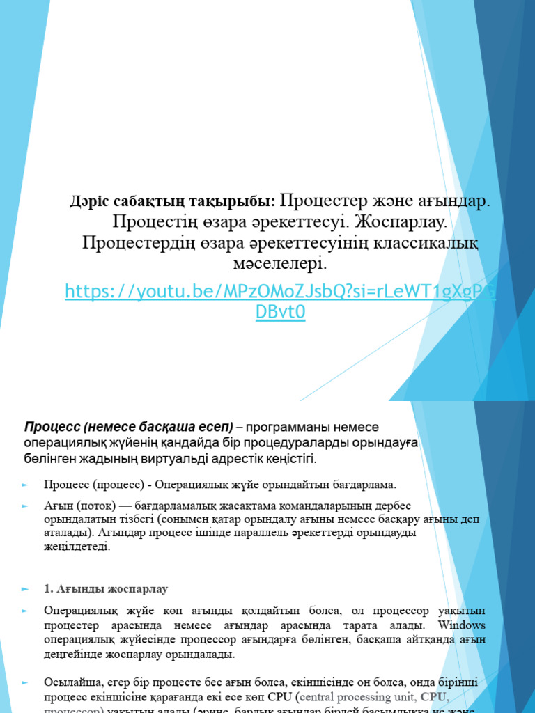 Л2_АП | PDF