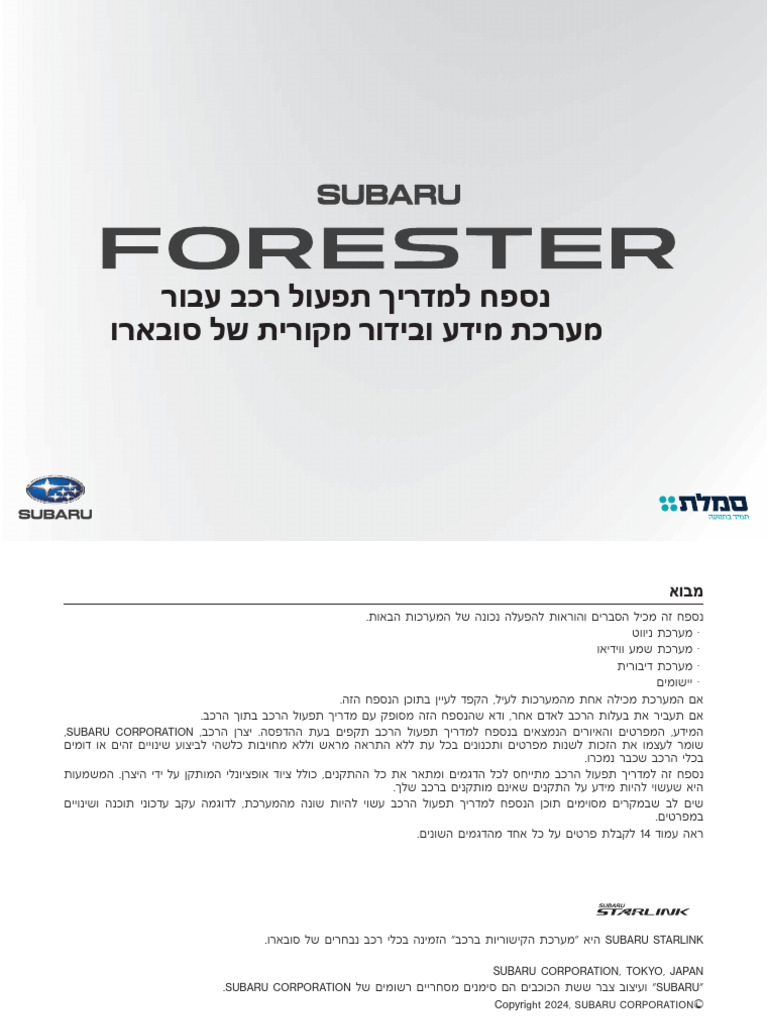 Subaru Forester 25MY Multimedia | PDF | Computadoras móviles ...