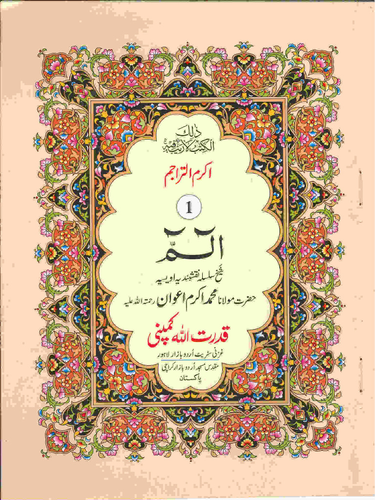 Akram Ut Tarajum Parah 1 To 30 Pdf